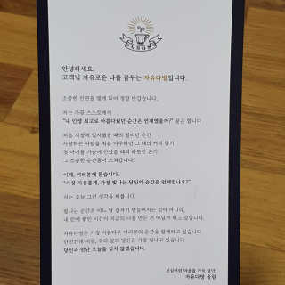 자유다방 급쏙까페 급속 다이어트 아메리카노맛 — 3점을 준 리뷰어가 2020년 3월 올린 사용 사진