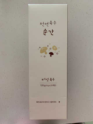 천연육수 순간 — 5점을 준 리뷰어가 2020년 2월 올린 사용 사진