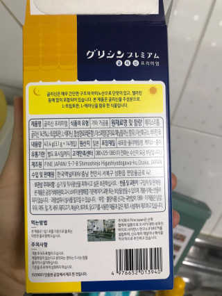 한국맥널티 맥널티 글리신 프리미엄 14개입 — 3점을 준 리뷰어가 2019년 12월 올린 사용 사진