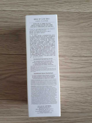 네이처컬렉션 예화담 생기순환 에센스 — 5점을 준 리뷰어가 2020년 2월 올린 사용 사진
