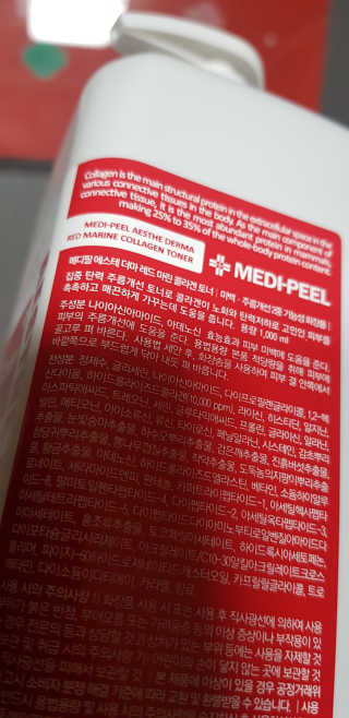 메디필 에스테 더마 레드마린 콜라겐 토너 — 5점을 준 리뷰어가 2020년 1월 올린 사용 사진