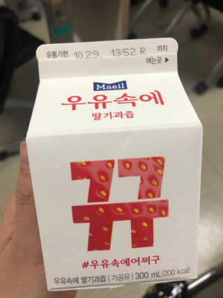 [매일유업] 우유속에 어쩌구_3개 세트 모바일 쿠폰 — 5점을 준 리뷰어가 2019년 10월 올린 사용 사진