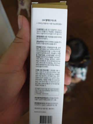 J34 elcarat 엘캐럿 다이아 미스트 80ml — 5점을 준 리뷰어가 2019년 7월 올린 사용 사진