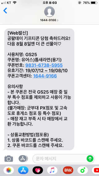0.8L 공팔데이 0원하라 [퀴즈 이벤트] — 1점을 준 리뷰어가 2019년 7월 올린 사용 사진