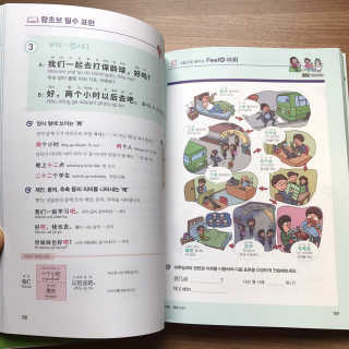 다락원 출판사 힘내라! 독학 중국어 첫걸음 — 3.5점을 준 리뷰어가 2017년 7월 올린 사용 사진