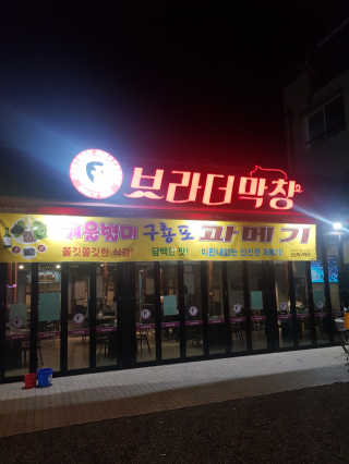 🐥님이 올린 리뷰 사진 1