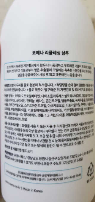 코에나샴푸 500ml — 5점을 준 리뷰어가 2019년 7월 올린 사용 사진