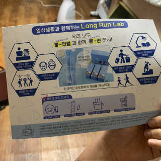 BAIO HEALTH LABS LONG RUN LAB — 5점을 준 리뷰어가 2019년 12월 올린 사용 사진