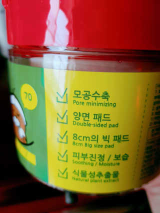 미플레이 진짜 티트리 토너 패드 — 5점을 준 리뷰어가 2018년 11월 올린 사용 사진