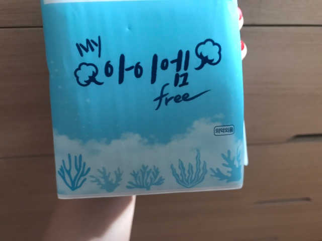 마이아이엠 생리대 리뷰 사진