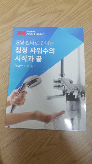 3M™ 스탠다드 샤워필터 — 5점을 준 리뷰어가 2019년 8월 올린 사용 사진
