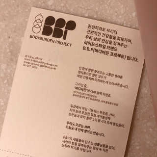 바디버든프로젝트 바디버든 프로젝트 BBP 샴푸 트리트먼트 세트 — 5점을 준 리뷰어가 2019년 6월 올린 사용 사진