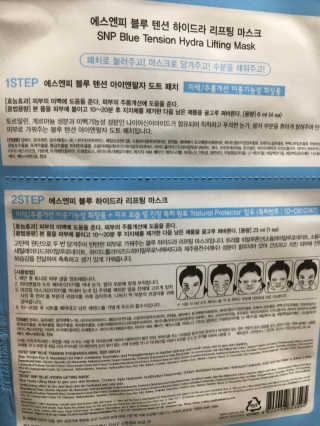 SNP 블루 텐션 하이드라 리프팅 마스크 — 5점을 준 리뷰어가 2018년 3월 올린 사용 사진