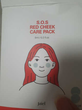 자이엘 S.O.S 레드 칙 케어팩 2 Box — 5점을 준 리뷰어가 2020년 3월 올린 사용 사진