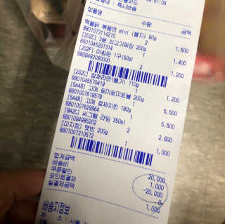 [강남,강서지역 한정]온라인편의점 나우픽 2만원 쿠폰 — 5점을 준 리뷰어가 2019년 4월 올린 사용 사진