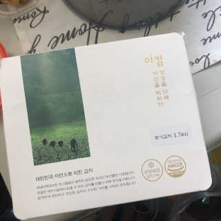 이킴 포기김치 — 4.5점을 준 리뷰어가 2019년 12월 올린 사용 사진