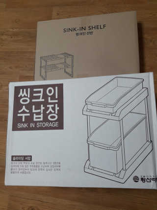 창신리빙 [씽크인선반+수납장SET] 똑똑한 정리 수납 인테리어 — 4.67점을 준 리뷰어가 2018년 6월 올린 사용 사진