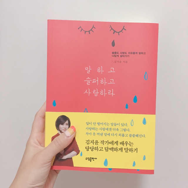 말하고 슬퍼하고 사랑하라 리뷰 사진