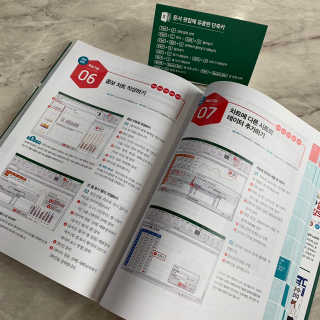한빛미디어(주) 회사에서 바로 통하는 실무 엑셀 — 5점을 준 리뷰어가 2019년 6월 올린 사용 사진