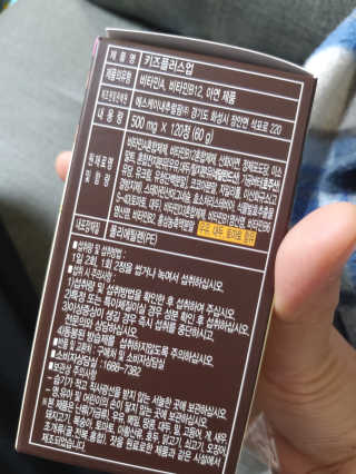 비타맘 키즈플러스업 성장기 어린이 멀티비타민미네랄 120정 — 5점을 준 리뷰어가 2020년 2월 올린 사용 사진