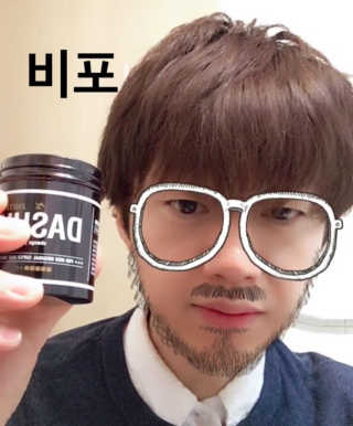 다슈코리아 다슈 스페셜 에디션 오리지널 슈퍼 매트왁스 — 4.33점을 준 리뷰어가 2017년 11월 올린 사용 사진