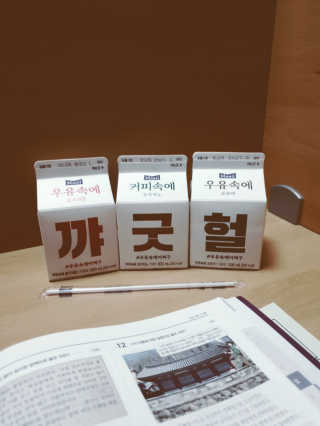 [매일유업] 우유속에 어쩌구_3개 세트 모바일 쿠폰 — 5점을 준 리뷰어가 2019년 10월 올린 사용 사진