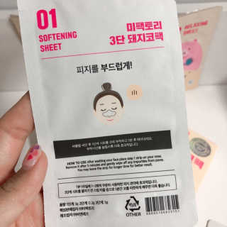 미팩토리 3단 돼지코팩 3매입 X 2EA — 4.5점을 준 리뷰어가 2019년 6월 올린 사용 사진