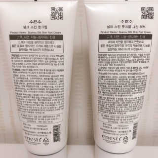 (주)에네스티 에네스티 수안수 실크스킨 풋크림 1+1 — 5점을 준 리뷰어가 2019년 11월 올린 사용 사진