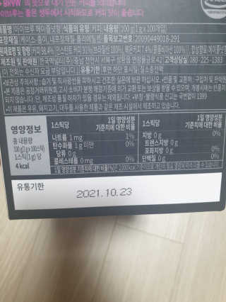 한국맥널티 아이브루 헤이즐넛향 100T — 5점을 준 리뷰어가 2019년 10월 올린 사용 사진