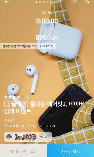 0.8L 공팔데이 0원하라 [퀴즈 이벤트] — 4.5점을 준 리뷰어가 2019년 8월 올린 사용 사진