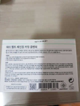 CLNC5 워터 멜트 체인징 클렌저 — 5점을 준 리뷰어가 2018년 8월 올린 사용 사진