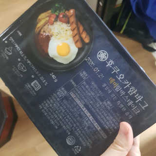 후쿠오카함바그 눈꽃치즈 데미그라스 함박스테이크 240g x3팩 — 4점을 준 리뷰어가 2019년 11월 올린 사용 사진