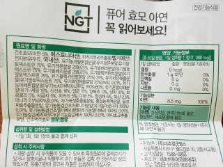 네츄럴굿띵스 퓨어 효모 아연 60일분 — 5점을 준 리뷰어가 2018년 7월 올린 사용 사진