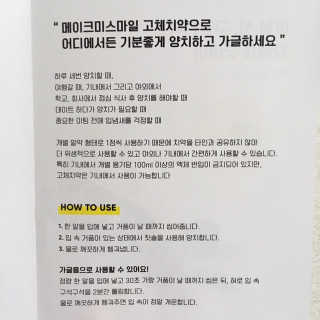 메이크미스마일 고체치약 — 4점을 준 리뷰어가 2019년 7월 올린 사용 사진