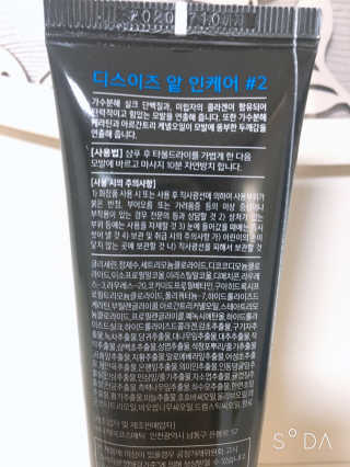 홈앤살롱 집에서 하는 모발클리닉 디스 이즈 앝 — 5점을 준 리뷰어가 2019년 8월 올린 사용 사진