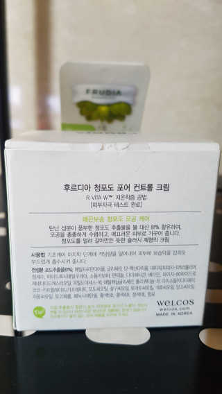 [후르디아] 모공케어 겉보속촉 여름 수분크림 — 4점을 준 리뷰어가 2019년 7월 올린 사용 사진