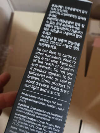 펫테라피 플레이트 야채품은 하루황태 — 5점을 준 리뷰어가 2020년 1월 올린 사용 사진