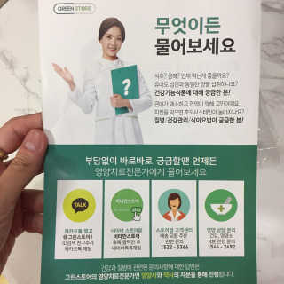 그린스토어 베이비드롭 프로바이오틱스 1병 30일분 — 4.5점을 준 리뷰어가 2018년 6월 올린 사용 사진