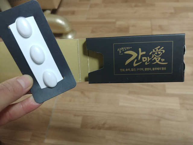 간만애 리뷰 사진