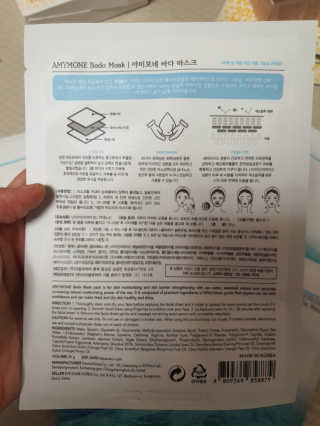 고보습에 화이트닝 아미모네 바다마스크팩 10매입 — 5점을 준 리뷰어가 2019년 12월 올린 사용 사진