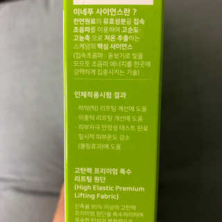 스케덤 시카 리프팅밴드 — 5점을 준 리뷰어가 2019년 3월 올린 사용 사진