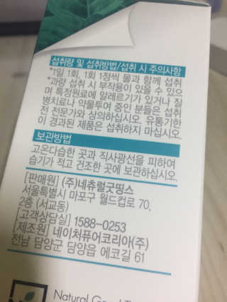 네츄럴굿띵스 퓨어 비타민D 60일분 — 4.67점을 준 리뷰어가 2018년 8월 올린 사용 사진