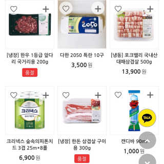 [강남,강서지역 한정]온라인편의점 나우픽 2만원 쿠폰 — 5점을 준 리뷰어가 2019년 4월 올린 사용 사진