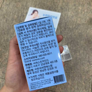 일맥네이처스퀘어 눈편한에센셜 — 4점을 준 리뷰어가 2019년 10월 올린 사용 사진