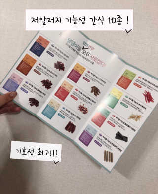 푸디웜 주식회사 [푸디웜] 강아지 저알러지 수제간식 3종세트 — 5점을 준 리뷰어가 2018년 11월 올린 사용 사진