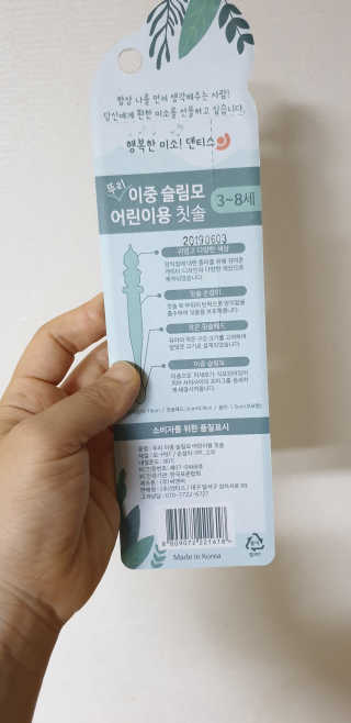맘스러빙 뚜리공룡칫솔 부드러운모,이중슬림모 — 4점을 준 리뷰어가 2019년 8월 올린 사용 사진