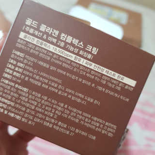 [디솝] 골드 콜라겐 컴플렉스 크림 — 4.5점을 준 리뷰어가 2018년 9월 올린 사용 사진