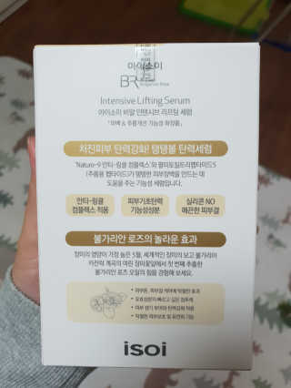 아이소이 불가리안 로즈 인텐시브 리프팅 세럼 20ml 탄력세럼 — 5점을 준 리뷰어가 2018년 11월 올린 사용 사진