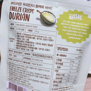 BASSAK 바삭 프리즈 크리스피 3종 — 5점을 준 리뷰어가 2020년 2월 올린 사용 사진