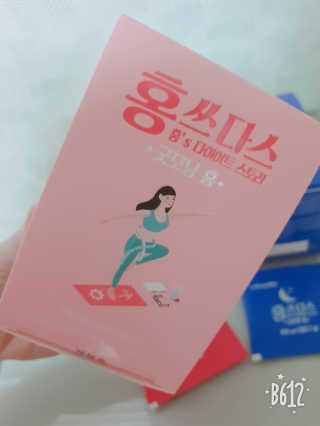 프롬바이오 홍쓰다스 아침,저녁 맞춤형 다이어트식품 14포+14포 — 4점을 준 리뷰어가 2019년 7월 올린 사용 사진
